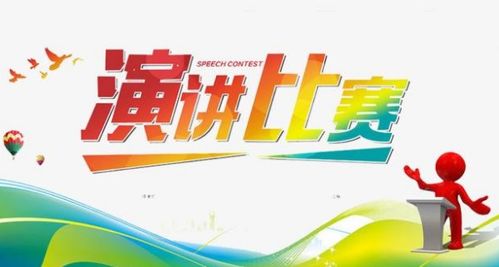 比赛用英语怎么说