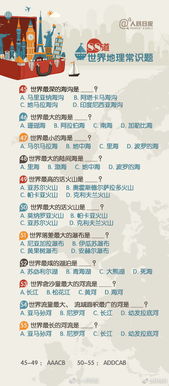 2020公务员国考常识