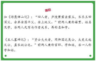 朔字的古代文化常识