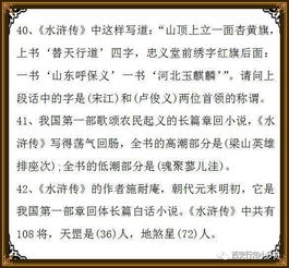 趣味名著常识题