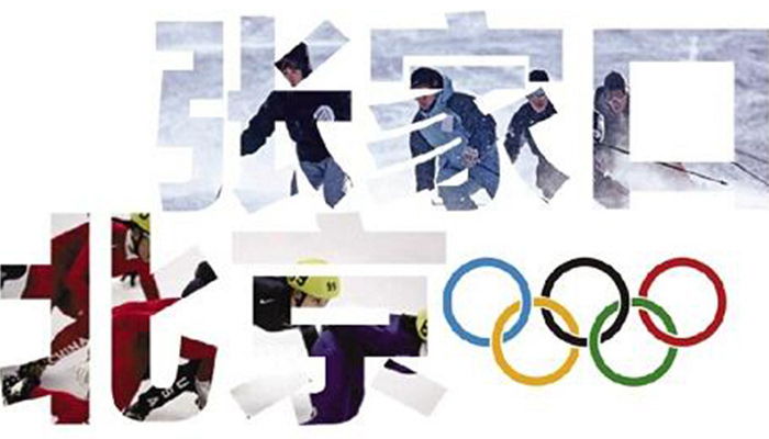 冬奥会常识