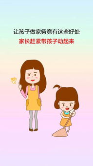 做家务得到的小知识