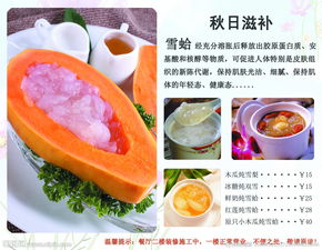 滋补甜品食谱大全