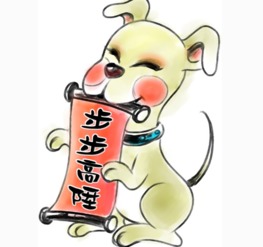 属狗丑时出生的人命运