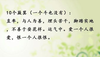 十指全是斗的男人命运
