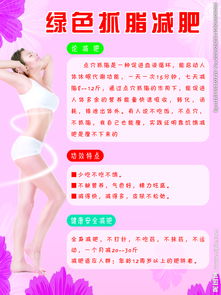 抓脂减肥食谱