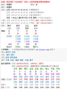 19723月20出生女人命运如何