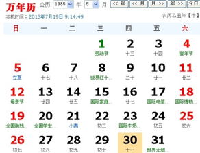农历4月30出生人命运