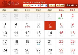 65阳历2月4日生人命运