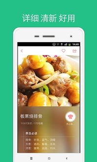 食谱大全初级