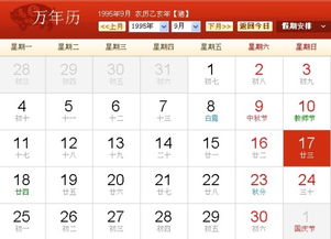 19958月23出生的人命运