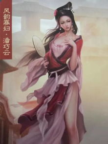 新水浒传女人命运好悲惨