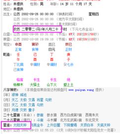 阴历8月20的人命运如何