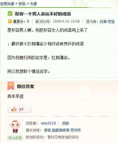 比喻人命运好的成语