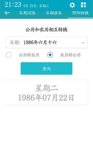 农历6月16出生的人命运