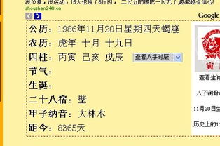 农历11月20日生人命运