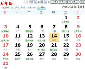 农历十月出生的人命运怎样