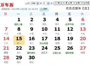 1998农历5月21出生的人命运
