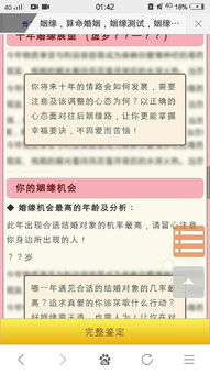 农历十月的人命运