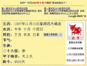 72鼠阴历2月29日女人命运