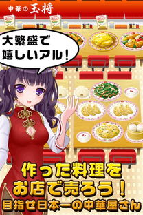 中华少女和秘密食谱