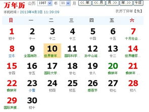 9月19日出生的人命运