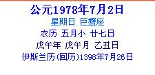阴历27生的人命运如何
