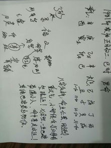 201410月10号生人命运