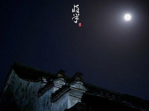 子时出生的人命运