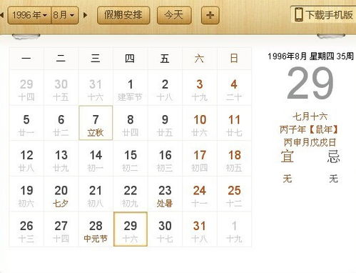 农历7月16出生的人命运