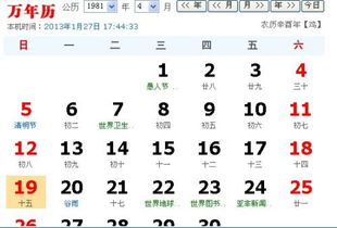 农历6月20日生人命运怎么样