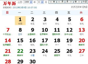 农历24生人命运