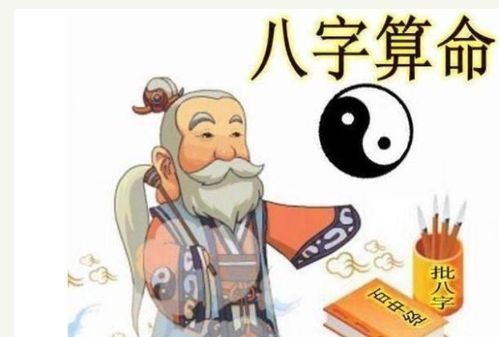 怎样根据八字看一个人命运
