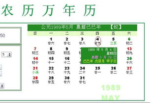农历4月5日人命运