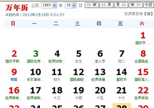 农历8月23日生人命运
