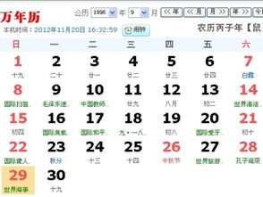 1992阴历8月18生人命运怎么样