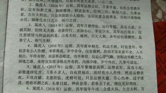 农历18出生的人命运