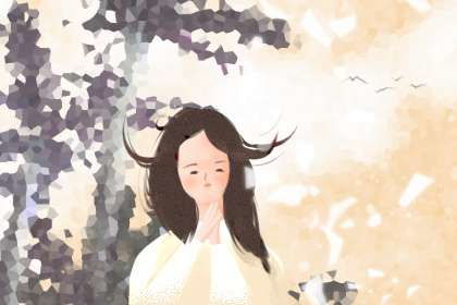 二十出生的女人命运如何