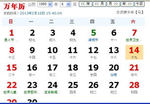 农历3月19的人命运