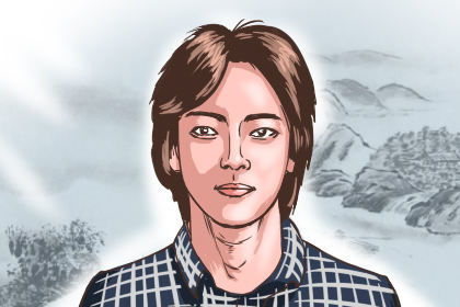 山根低的男人命运6