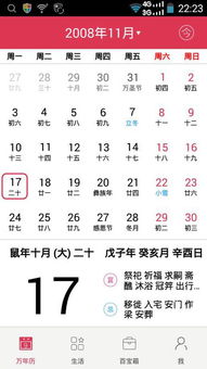 农历10月20日生人命运