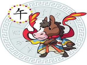 农历十月属马的人命运