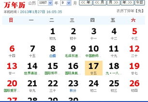 1976农历7月25日生人命运