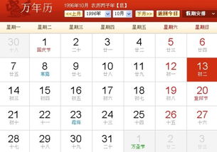 19962月初9月出生人命运