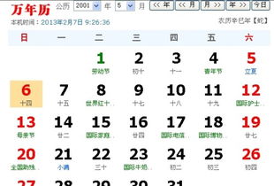 阴历19734月14日出生的人命运