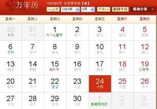 农历1974五月十四出生的人命运
