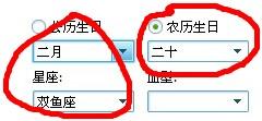 农历2月20出生的人命运