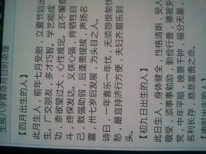 农历九月初四出生的人命运如何