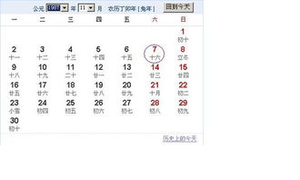 阴历19809月16日出生的人命运