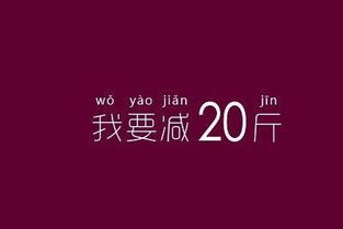 台湾mm减肥法食谱